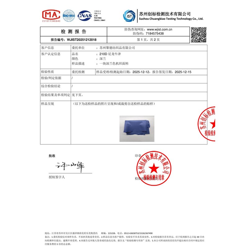 惠州旗帜颜色的潘通色匹配与色差控制：从色卡到成品的对色要点
